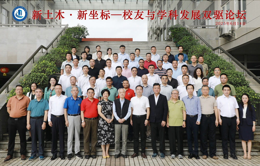 VR彩票總經理楊彥出席廣州大學土木與交通工程學院校友與學科發展雙驅論壇，助力行業智能化轉型