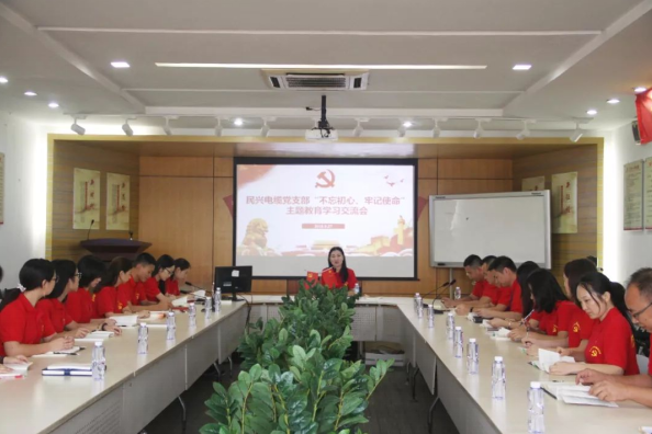 黨建 | VR彩票召開“不忘初心、牢記使命”主題教育學習交流會