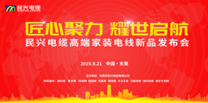 家裝行業黑科技！VR彩票最新發布兩款高端家裝電線！