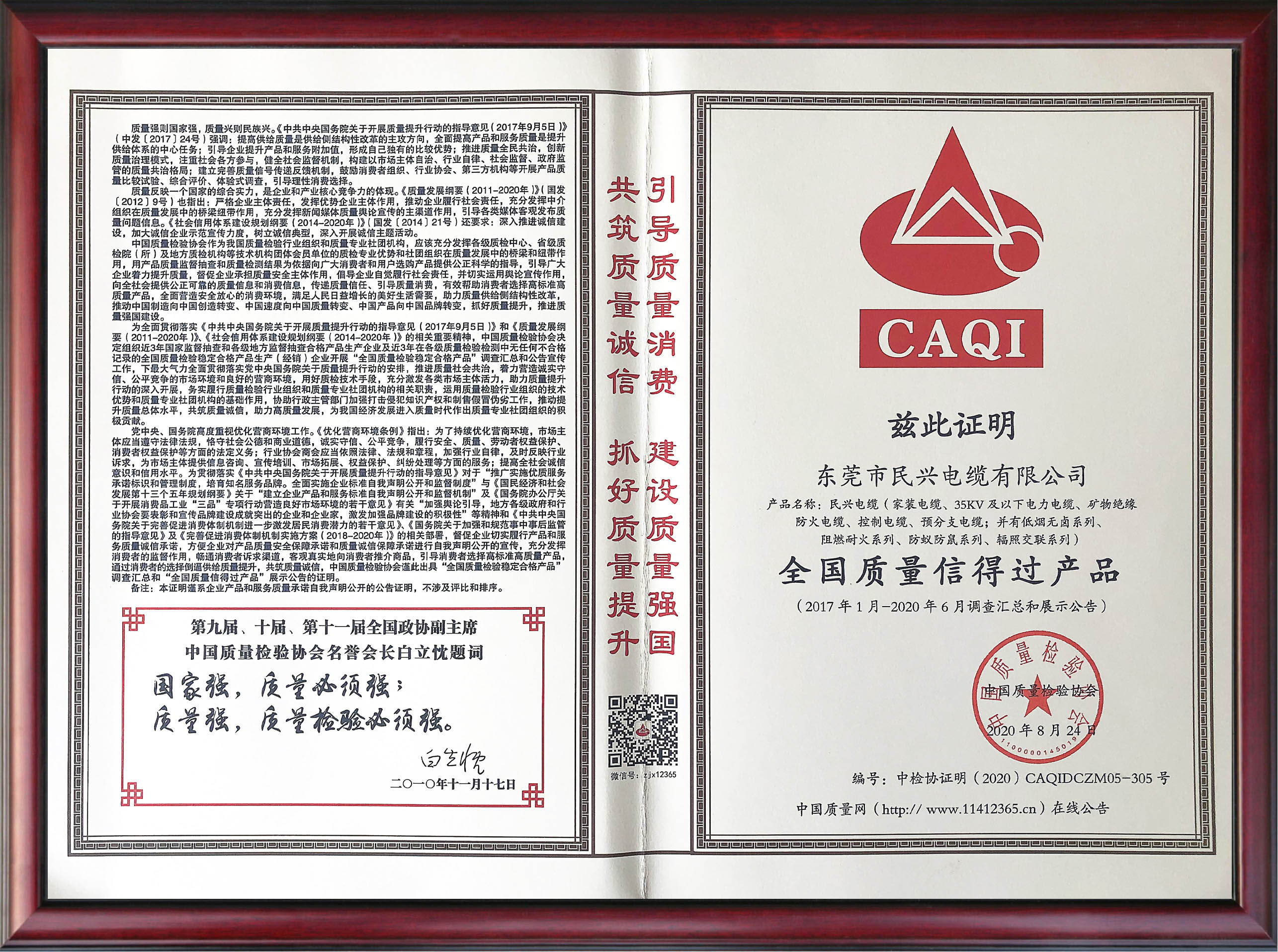  長達3年半的調查，換來了這個！