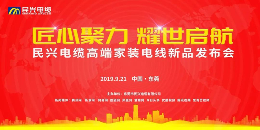 家裝行業黑科技！VR彩票最新發布兩款高端家裝電線！