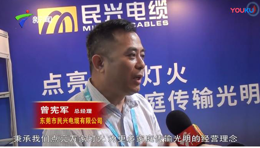 VR彩票上廣東衛視新聞臺了！原來是因為獲得了優秀電纜品牌獎！