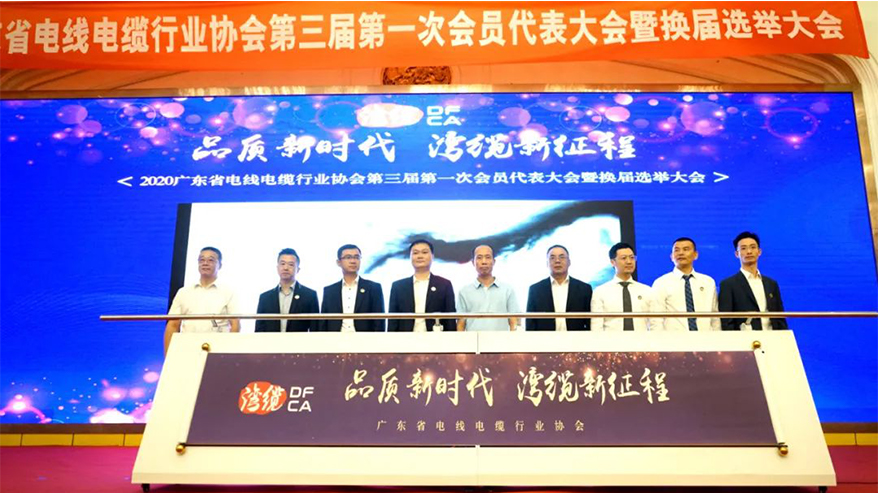 喜訊！VR彩票連續三屆當選廣東省線纜協會常務副會長單位、獲“五星產品”推薦品牌