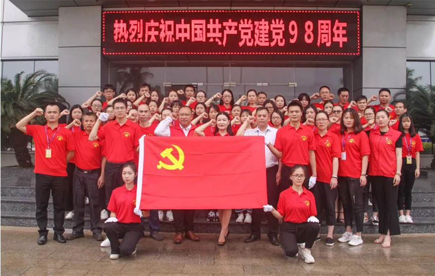 “七一”建黨節，快來看我們這樣慶祝黨的98歲生日