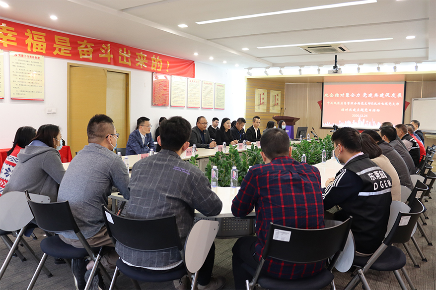 政企結對聚合力  黨建共建促發展