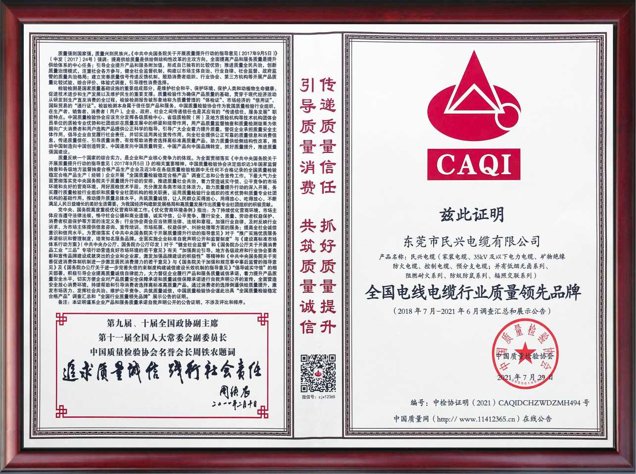 高品質鑄就高口碑！VR彩票再獲兩項榮譽證書！