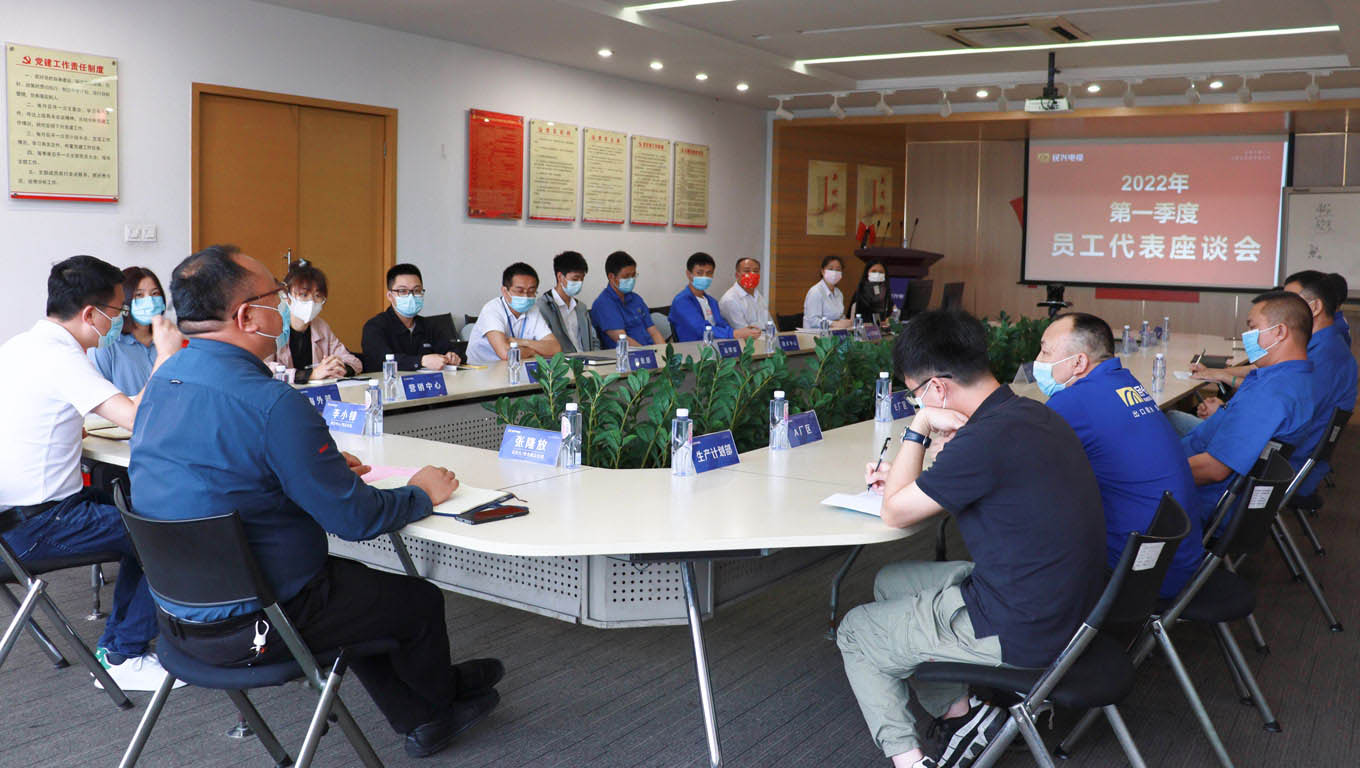VR彩票召開2022年第一季度職員工代表座談會