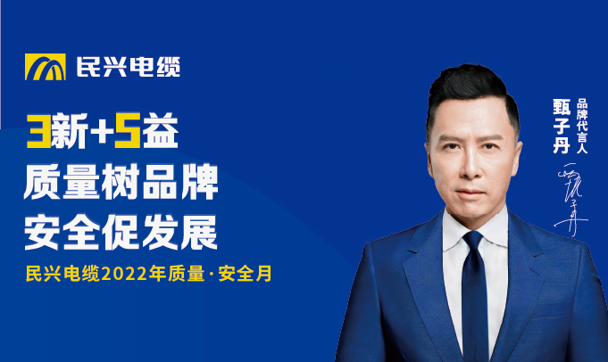 VR彩票“質量?安全月”：以質量之基，筑強企之路