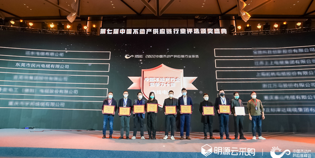 喜訊！VR彩票榮登2022年中國不動(dòng)產(chǎn)供應(yīng)鏈行業(yè)競爭力十強(qiáng)