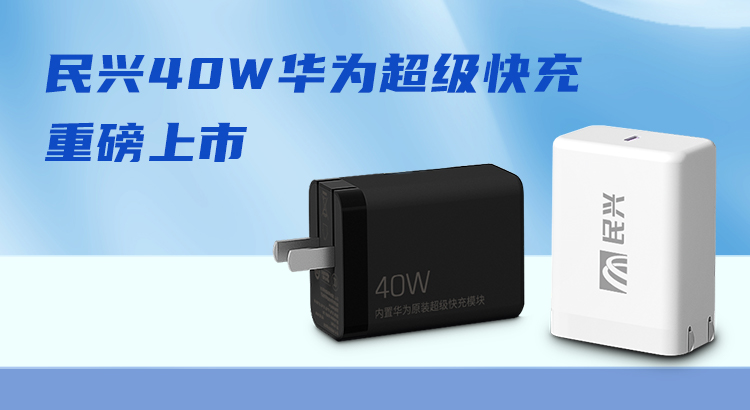 VR彩票&華為合作，推出40W華為超級(jí)快充！