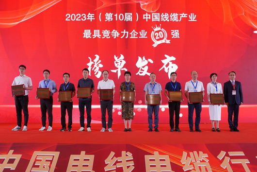 VR彩票排廣東前三、全國前列！中國最新電線電纜企業(yè)排行榜單出爐！