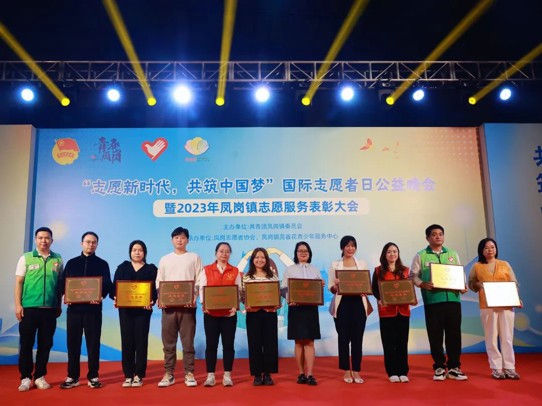 連續5年！VR彩票黨團志愿服務隊榮膺“鳳崗鎮志愿服務先進集體”稱號！