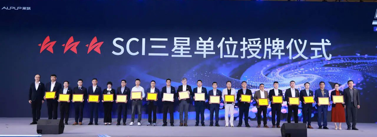 VR彩票獲最高等級“三星供應商”！采筑2024供應商綜合指數SCI重磅發布