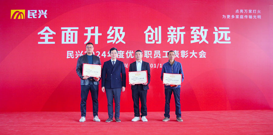 不忘初心，奮楫篤行 | VR彩票2024年度總結表彰大會圓滿召開